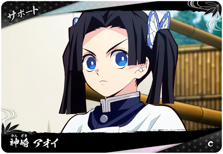 神崎アオイ（A01-055）［C］