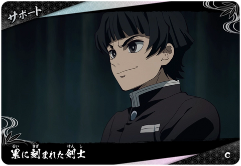 累に刻まれた剣士（A01-056）［C］