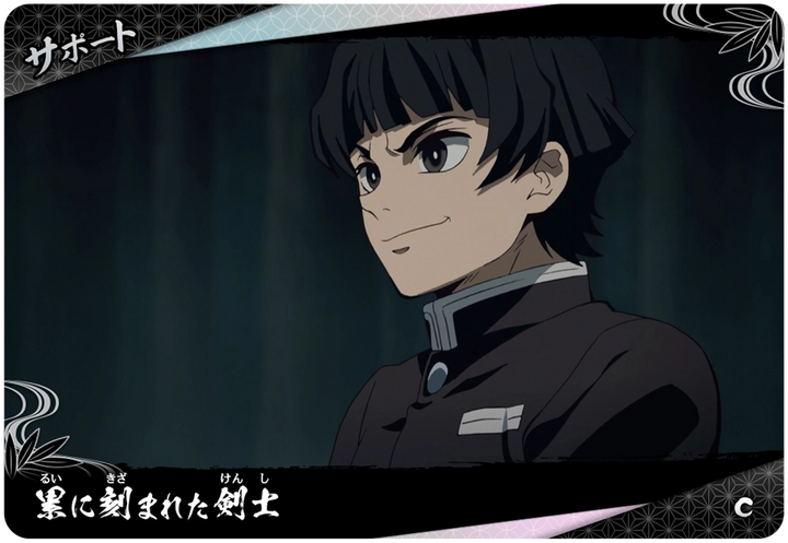 累に刻まれた剣士（A01-056）［C］