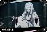 蜘蛛の鬼(母)（A01-060）［C］