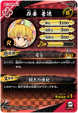 我妻善逸（A01-022）［R］