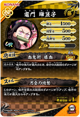 竈門禰豆子（A01-003）［UR］