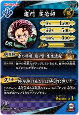 竈門炭治郎（A01-001）［UR］