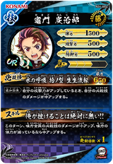 竈門炭治郎（A01-002）［UR・パラレル］