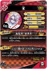 累（A01-011）［UR］