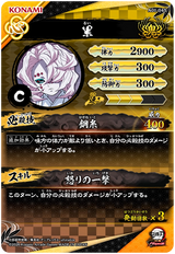 累（A01-045）［C］