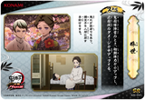 珠世（A01-047）［SR］
