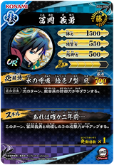 冨岡義勇（A01-008）［UR・パラレル］