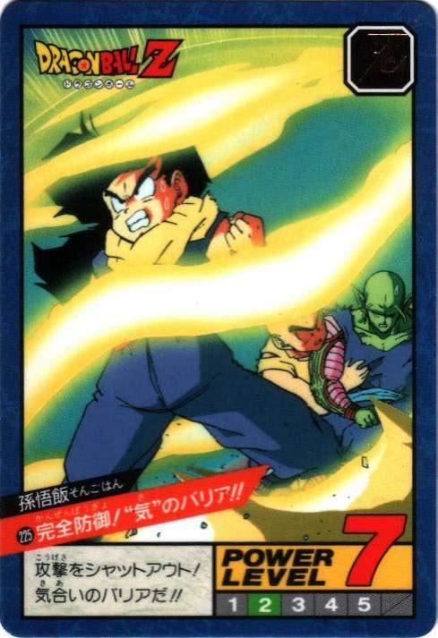 完全防御!“気”のバリア!!（225）［通常］