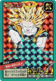 発射!!超気功波!!!（496）［プリズム］
