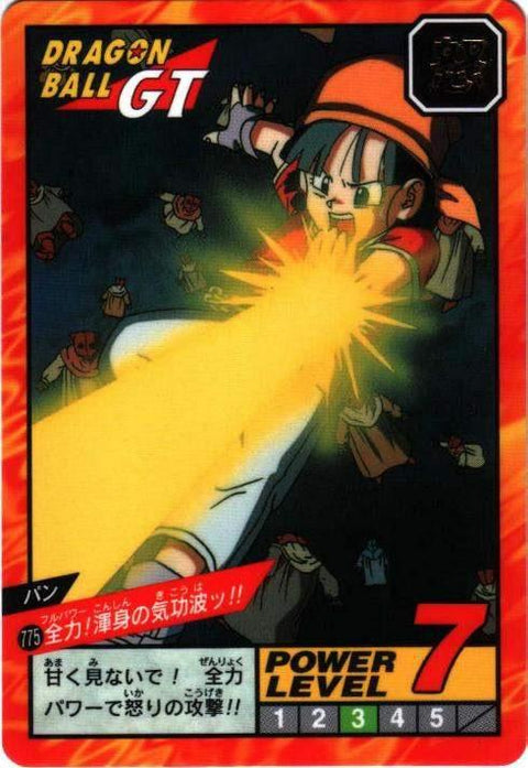 全力!渾身の気功波ッ!!（775）［通常］