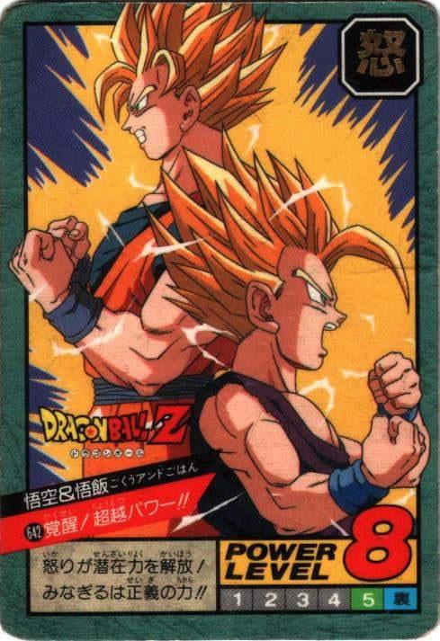 覚醒!超絶パワー!!（642）［通常］