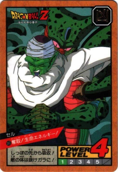 奪取!生命エネルギー!（393）［通常］