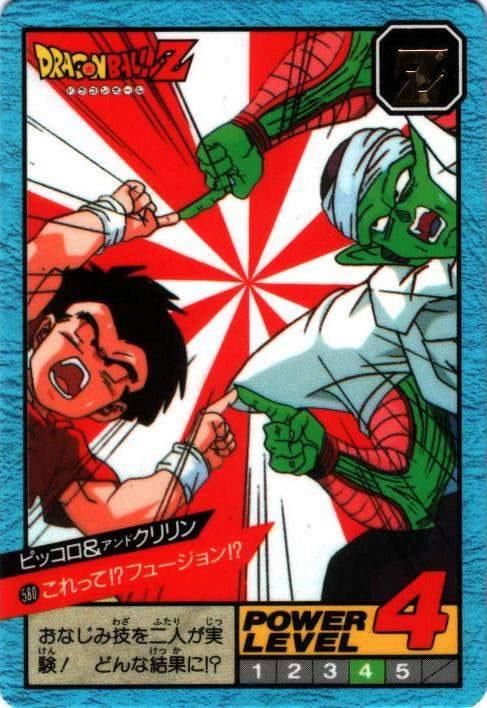 これって!?フュージョン!?（580）［通常］