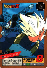 超パワーチョップ!!（345）［通常］