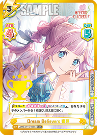 Dream Believers 姫芽（LLHS/001E-035S）
