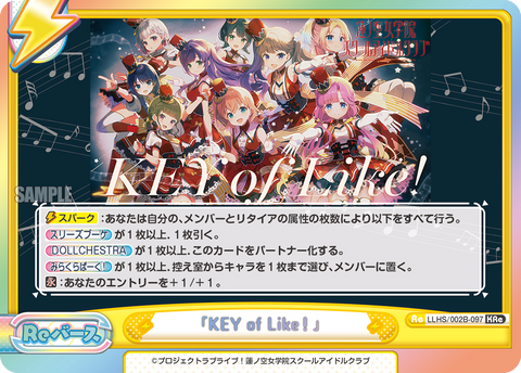 「KEY of Like!」