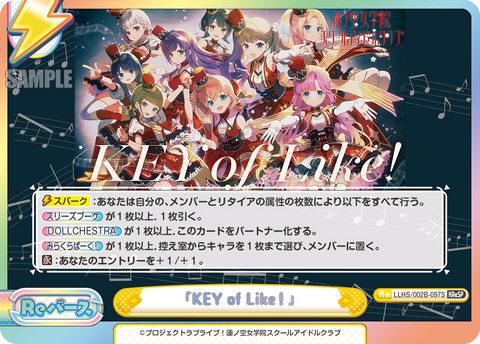 「KEY of Like!」