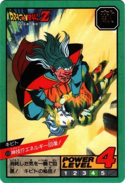 神技!?エネルギー回復!（459）［通常］