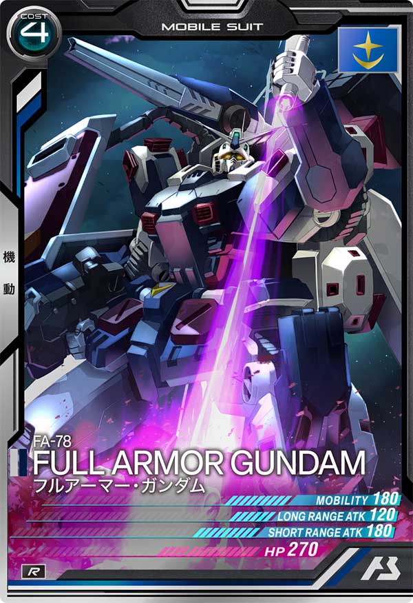 フルアーマー・ガンダム（LX01-007）［R］