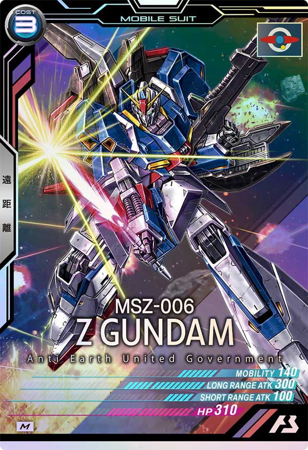 Zガンダム（LX01-010）［M］