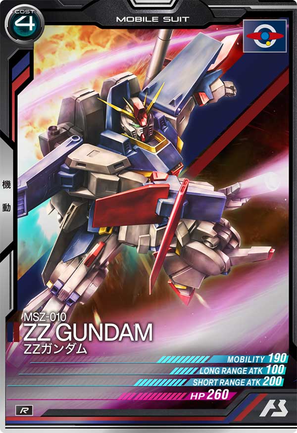 ZZガンダム（LX01-012）［R］