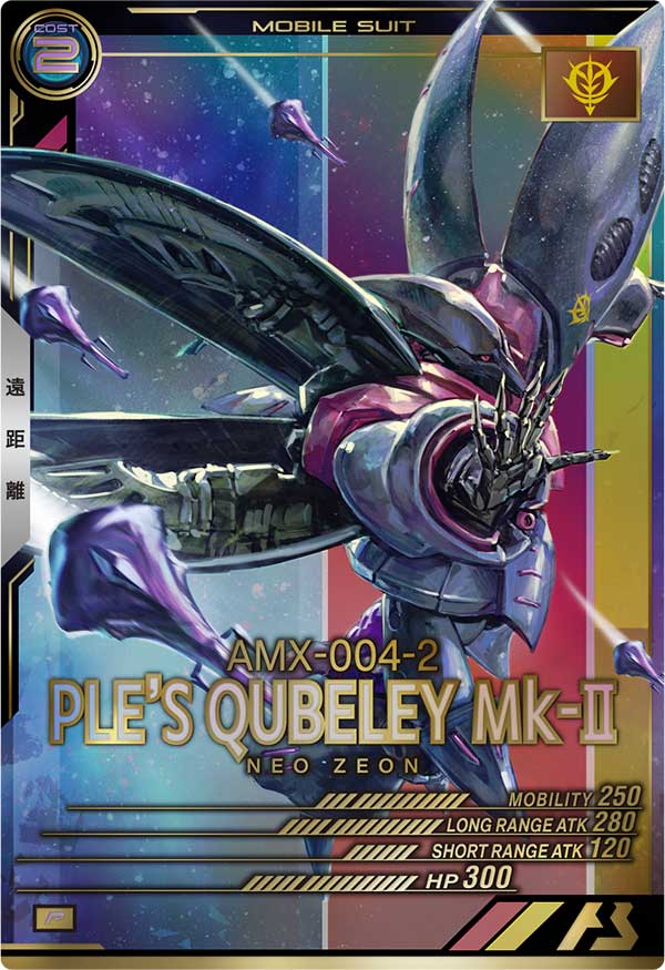 キュベレイMk-Ⅱ(エルピー・プル専用機)（LX01-014）［P］