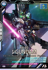 νガンダム（LX01-016）［M］