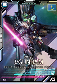νガンダム（LX01-016）［M］