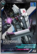νガンダム（LX01-017）［R］