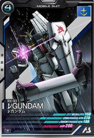 νガンダム（LX01-017）［R］