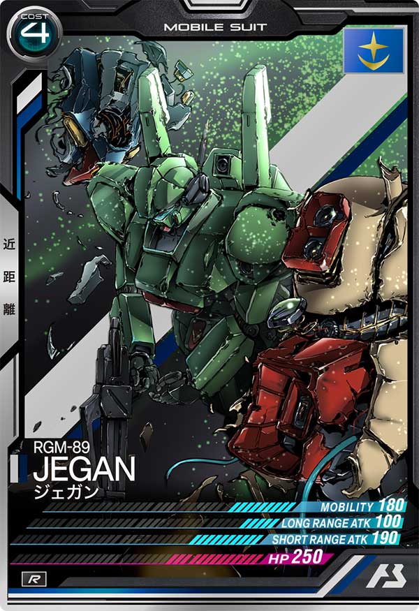 ジェガン（LX01-018）［R］