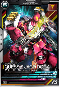 ヤクト・ドーガ(クェス・パラヤ専用機)（LX01-020）［R］