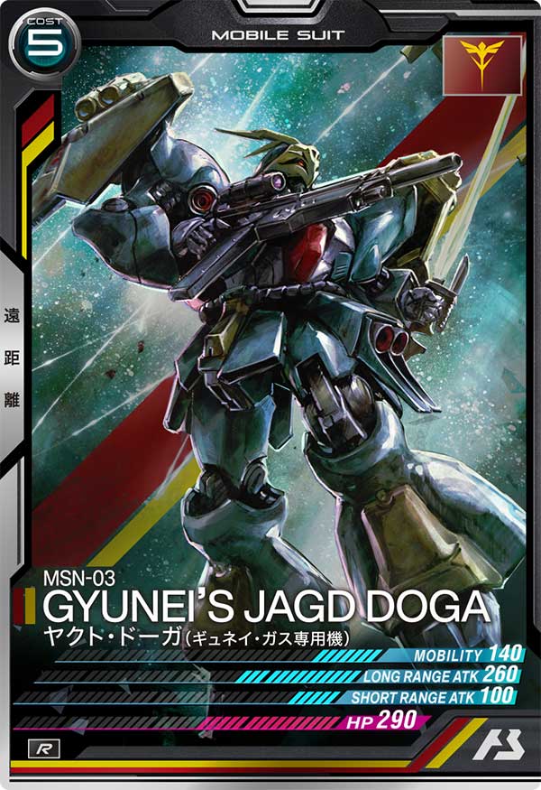ヤクト・ドーガ(ギュネイ・ガス専用機)（LX01-021）［R］
