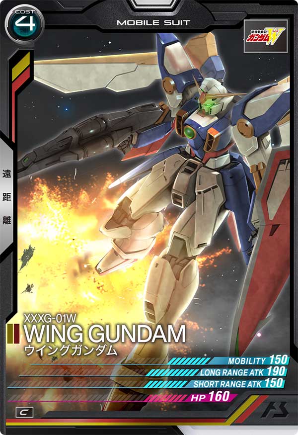 ウイングガンダム（LX01-026）［C］