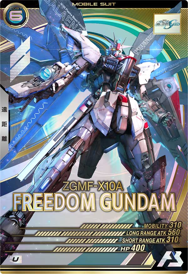 フリーダムガンダム（LX01-029）［U］