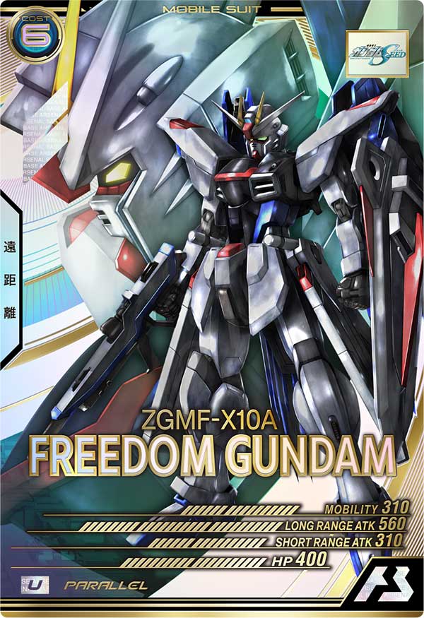 フリーダムガンダム（LX01-029）［U / PARALLEL］