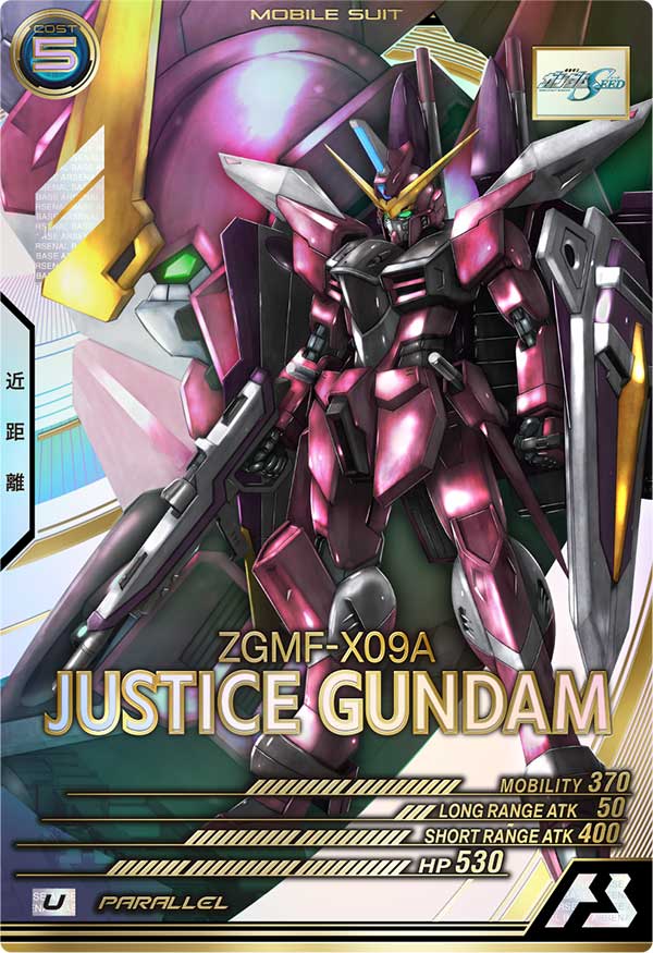 ジャスティスガンダム（LX01-031）［U / PARALLEL］