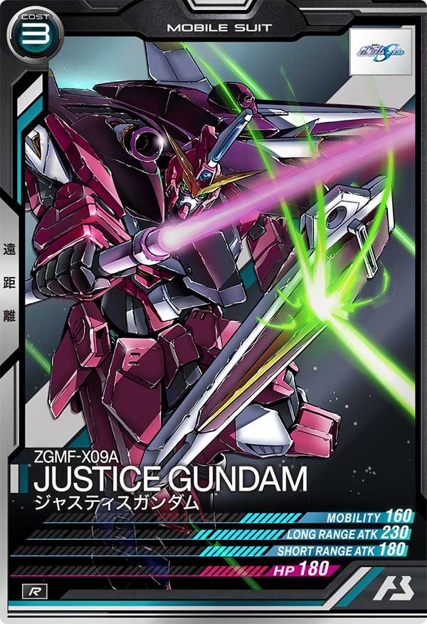 ジャスティスガンダム（LX01-032）［R］