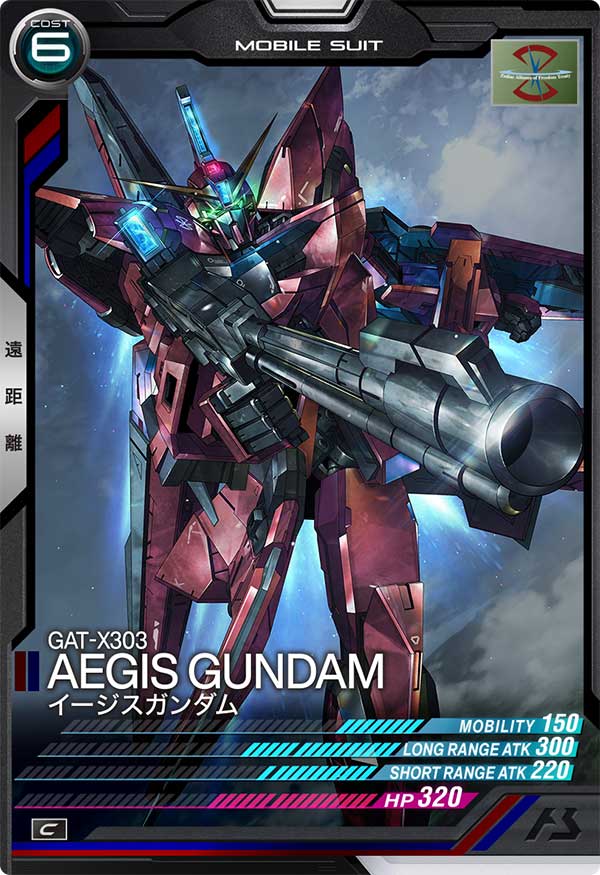イージスガンダム（LX01-034）［C］