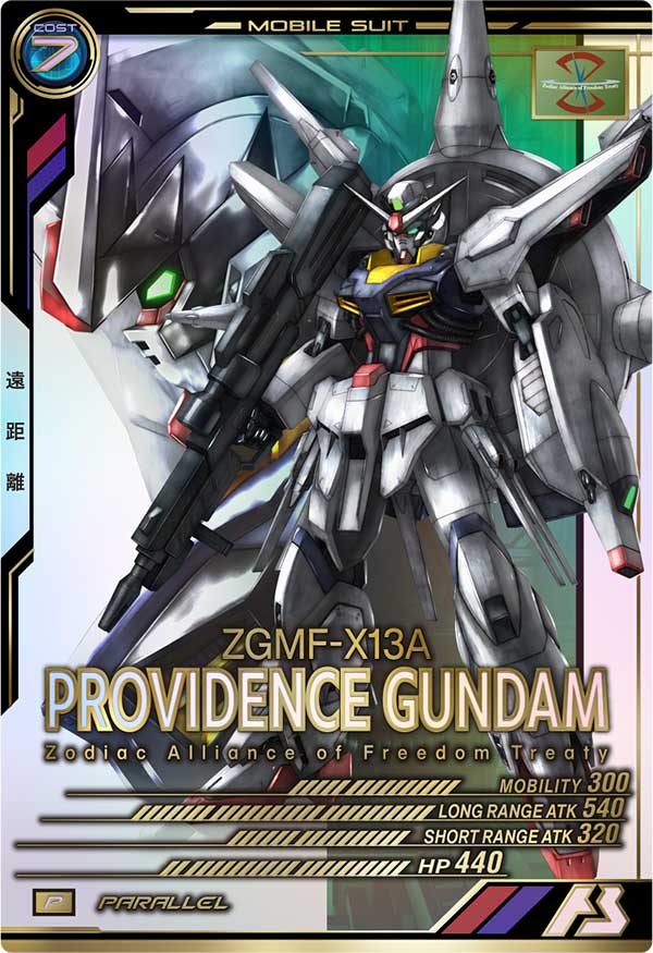 プロヴィデンスガンダム（LX01-038）［P / PARALLEL］