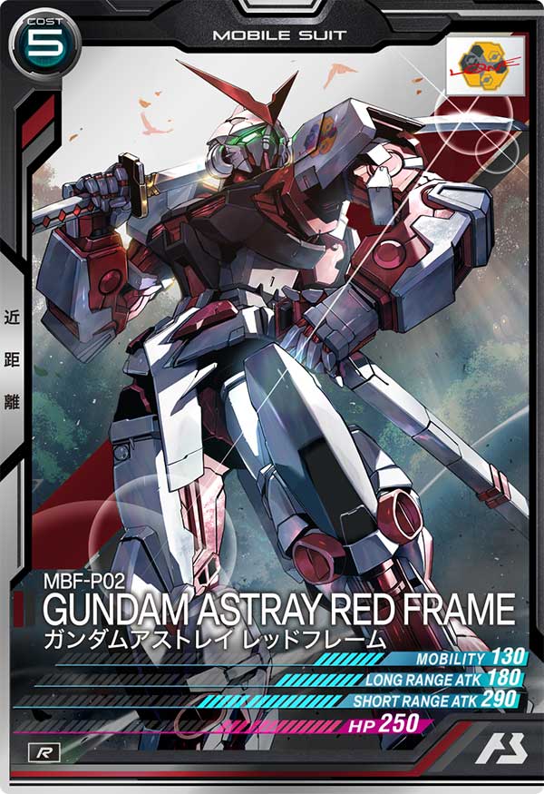 ガンダムアストレイ レッドフレーム（LX01-044）［R］