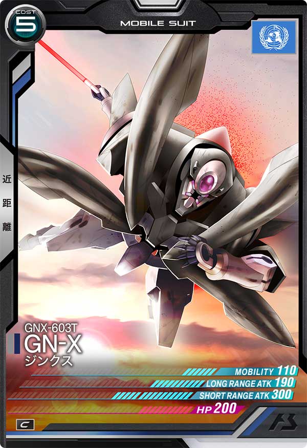 ジンクス（LX01-047）［C］