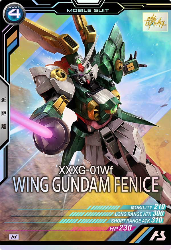 ウイングガンダムフェニーチェ（LX01-052）［M］