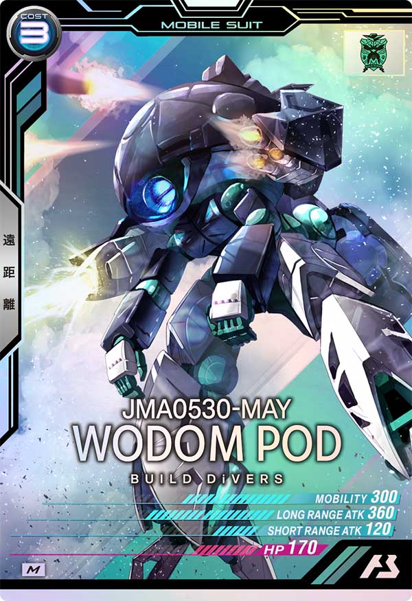ウォドムポッド（LX01-055）［M］