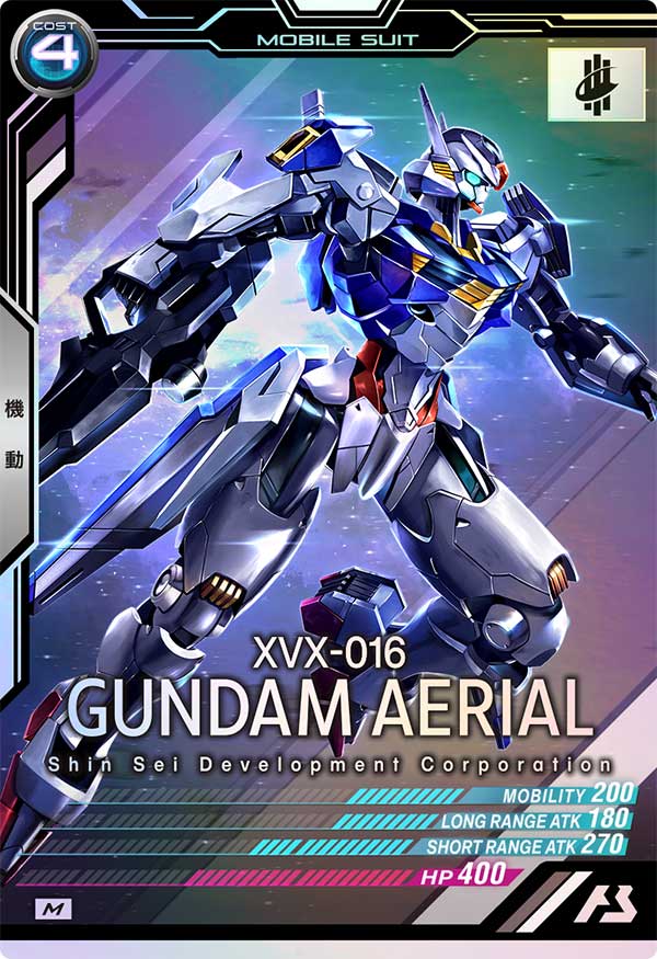 ガンダム・エアリアル（LX01-057）［M］