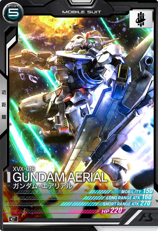 ガンダム・エアリアル（LX01-058）［C］