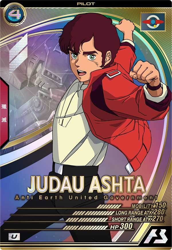 ジュドー・アーシタ（LX01-074）［U］