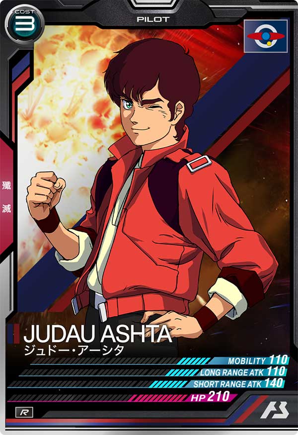 ジュドー・アーシタ（LX01-075）［R］