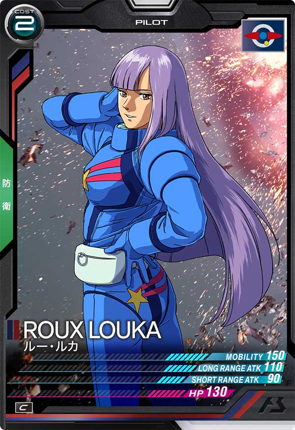 ルー・ルカ（LX01-077）［C］